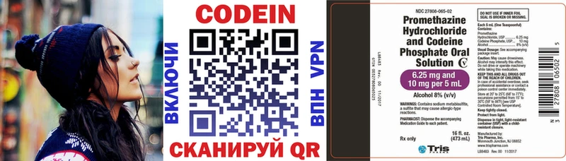 Купить  Новая Ляля  Кодеин напиток Lean (лин) 