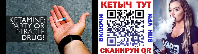 Кетамин VHQ  Купить закладки  Новая Ляля 