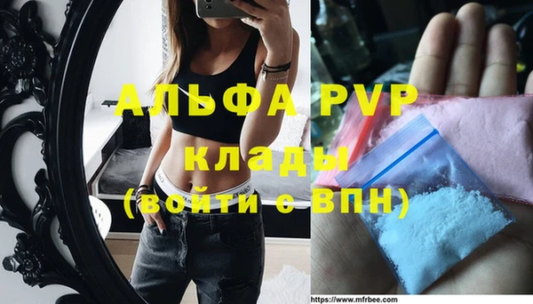 ALPHA-PVP Бугульма