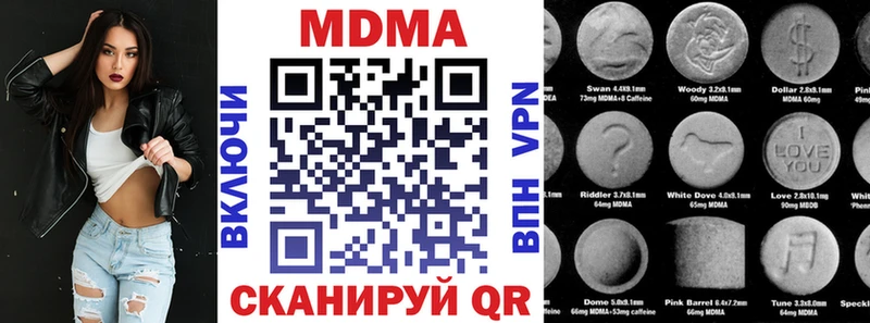 МДМА кристаллы Новая Ляля
